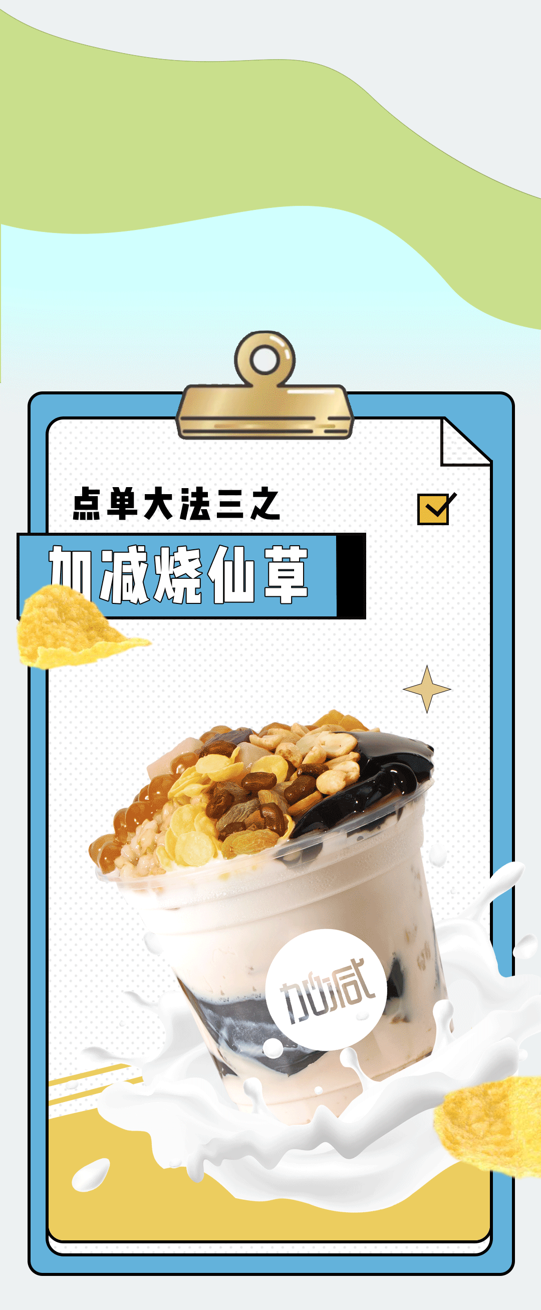 yp街机奶茶