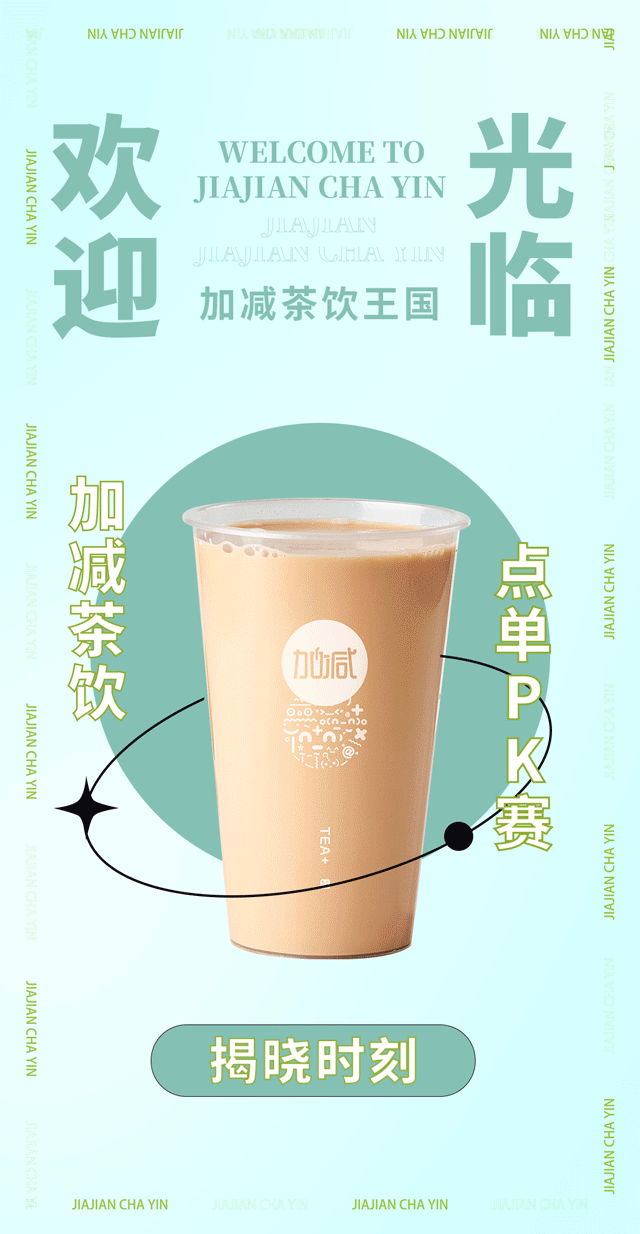 yp街机奶茶