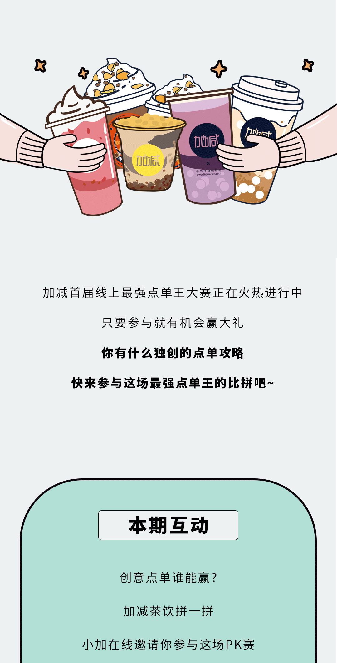 yp街机奶茶